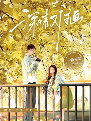 重生后被豪门兄妹从垃圾桶捡回家